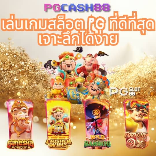 เบทฟิกคิง