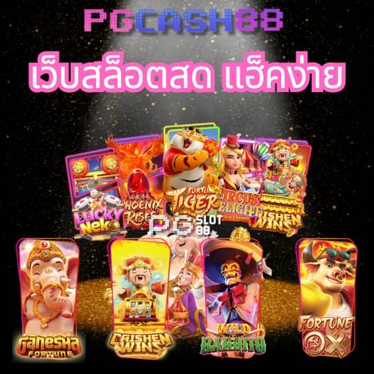 เบทฟิกคิง
