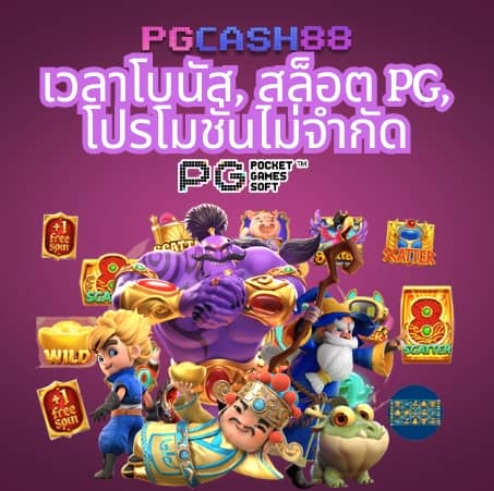 เบทฟิกคิง