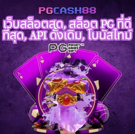 เบทฟิกคิง