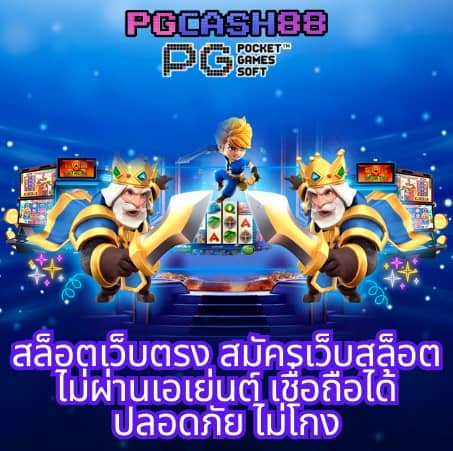 เบทฟิกคิง